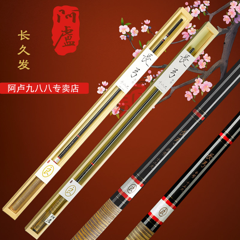 阿卢新款长弓 5R 6号 8R号 钓竿碳素黑坑前期抢鱼飞抄综合鱼竿,淘宝优惠券,粉丝福利购,淘宝优惠卷