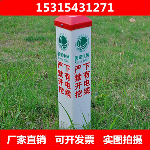 pvc标志桩玻璃钢警示桩反光电缆管道标识桩地埋标示牌燃气警示管 - 图1