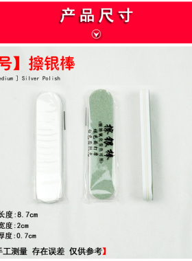擦银棒擦银布金银首饰打磨抛光棒