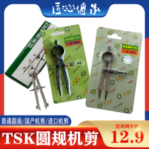 TSK Import Regulation Machine Cut Balance Round For Metal Compasses Machine Sheared Gold Tool Jewelry Equipment