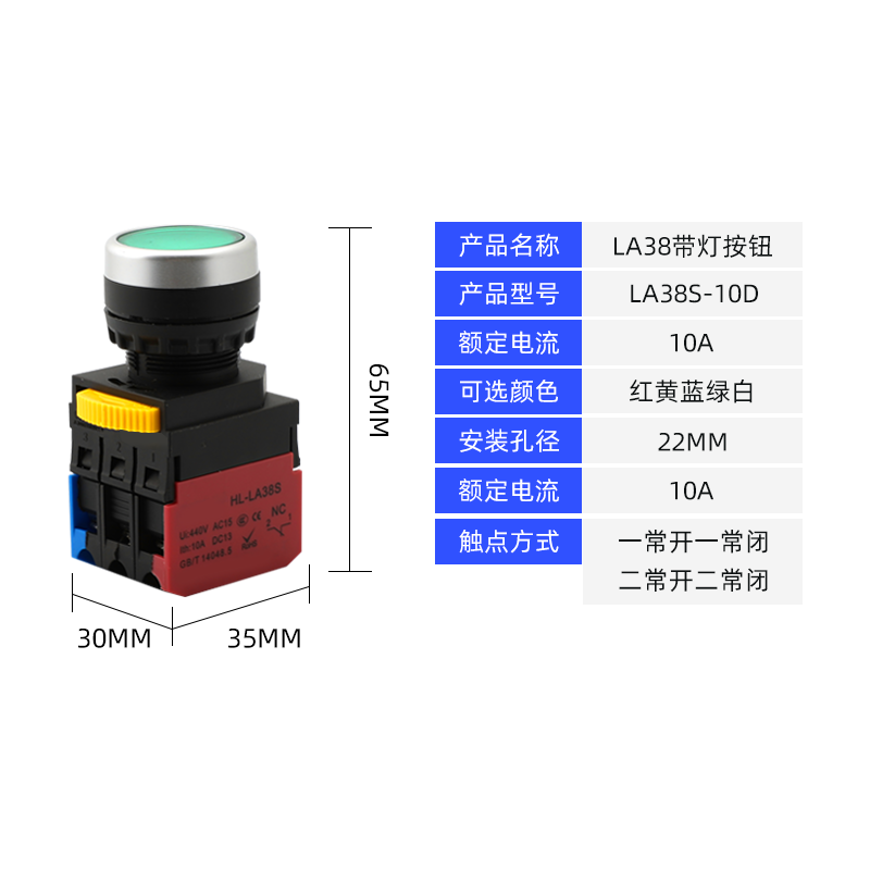 短款LA38S-10D带灯按钮 圆形自复位开关银点按钮22mm红绿一开一闭 - 图1