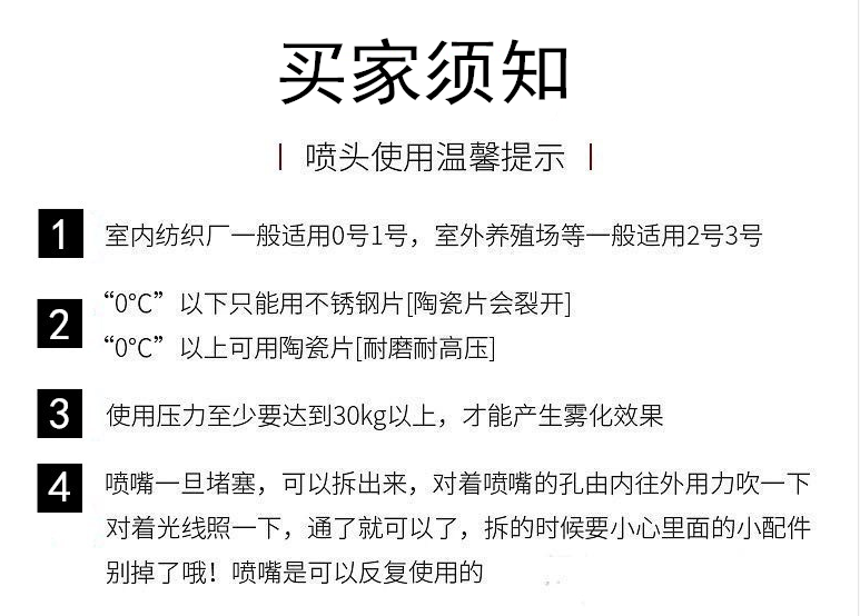 3\16高压精细雾化喷头纺织厂加湿器喷嘴车间除尘降温养殖雾线喷头 - 图2