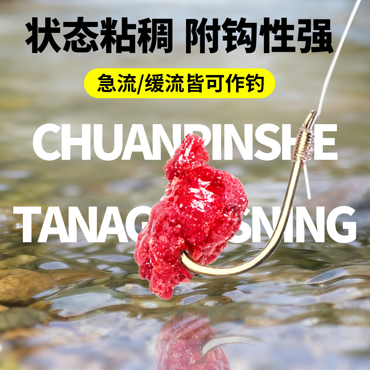 小物钓饵料免洗溪流面筋饵牙膏饵料钓鱼饵马口溪石斑白条鳑鲏溪哥,淘宝优惠券,粉丝福利购,淘宝优惠卷