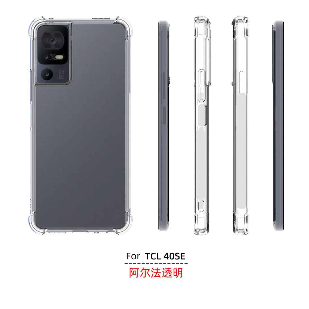 适用 TCL 40SE  透明防摔手机壳 T610 T610K 保护套 T610P T610K2 T610P2 保护壳 软壳 硅胶 钢化膜 - 图0