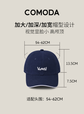 COMODA 「VAMOS!」新款时尚复古棒球帽高颅顶软顶显脸小可调节