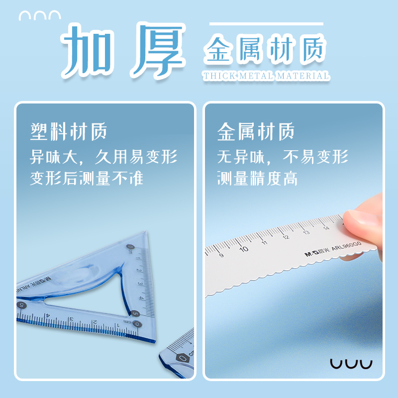 晨光金属尺子一套装小学生用直尺三角尺带波浪线量角器儿童多功能套尺可爱三角板圆规多功能四件套文具用品