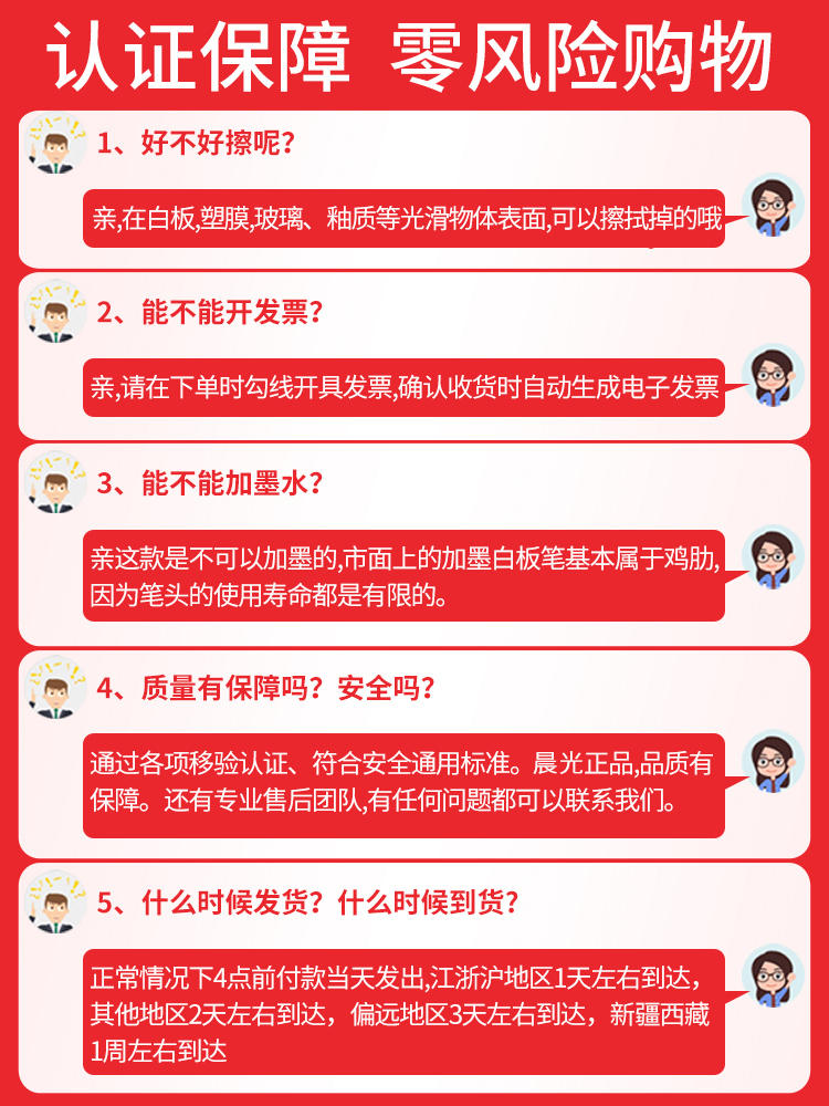 晨光白板笔可擦儿童无毒黑色大容量教师用彩色红蓝黑板笔水性记号 - 图3