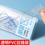 Ластик, прозрачная линейка для школьников, универсальный детский прозрачный комплект, 15см, 4 предмета, для средней школы