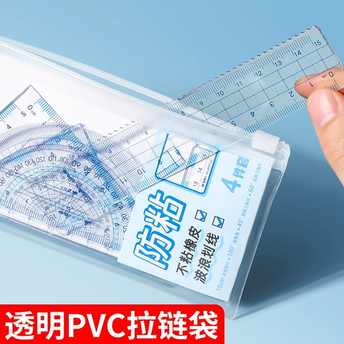 Ластик, прозрачная линейка для школьников, универсальный детский прозрачный комплект, 15см, 4 предмета, для средней школы