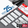 10 Chenguang Staples 24 Universal Financial Standard Type