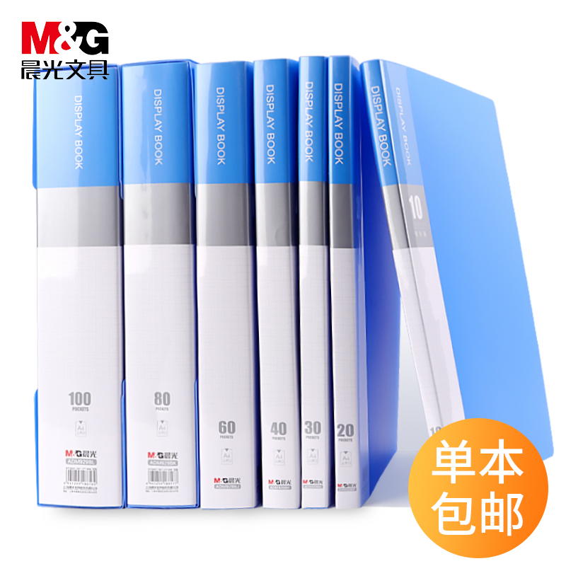 晨光文件夹多层资料册插页文件袋学生用A4透明分页试卷夹子活页钢琴乐谱夹孕检多功能办公用品产检孕妈档案册
