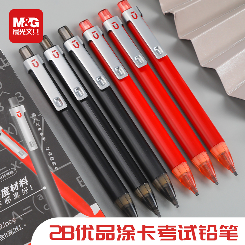 晨光优品三倍密度2比铅笔考试专用涂卡笔涂答题卡2b铅笔答题卡专用笔高考文具中考考试用二b答题卡自动铅笔