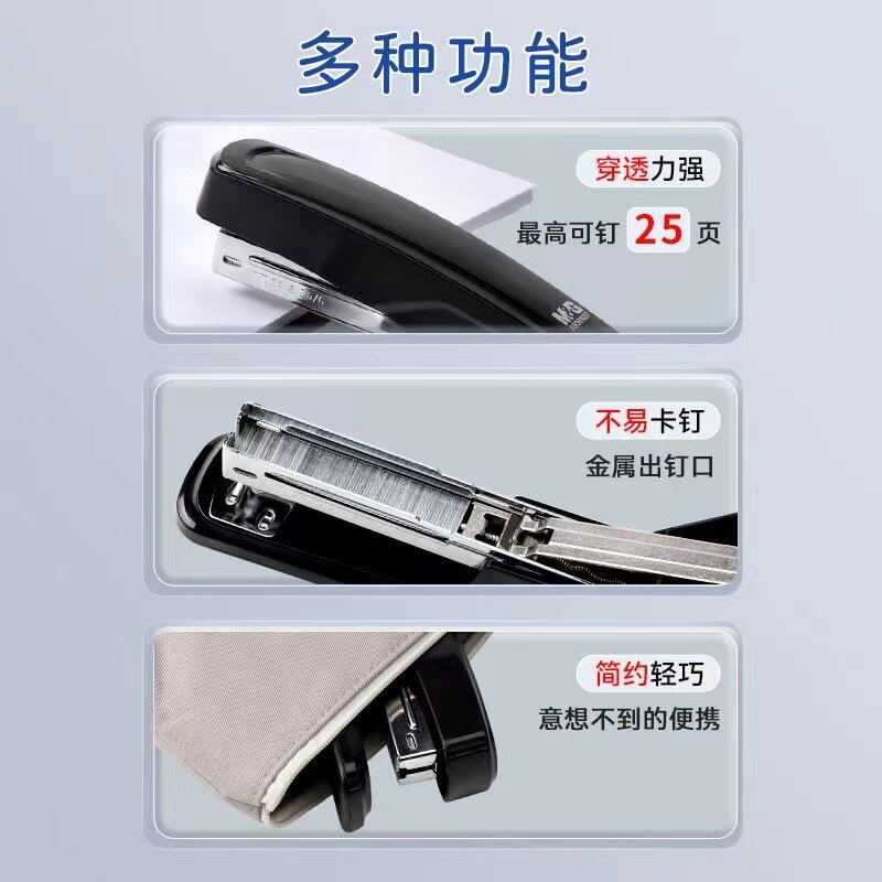 M&G Chenguang stapler is economical and practical, easy to press, saves time and effort, 50-page binding, office stationery, large capacity, efficient staples, standard type, light and thin, 24/6, can staple No. 12