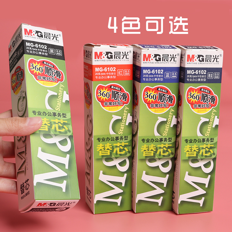 晨光中性笔芯0.5mm黑色全针管子弹头水笔芯0.38签字优品笔芯葫芦头红蓝色替芯批发包邮0.7mm学生用文具笔蕊 - 图0