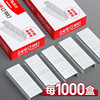 10 Chenguang Staples 24 Universal Financial Standard Type