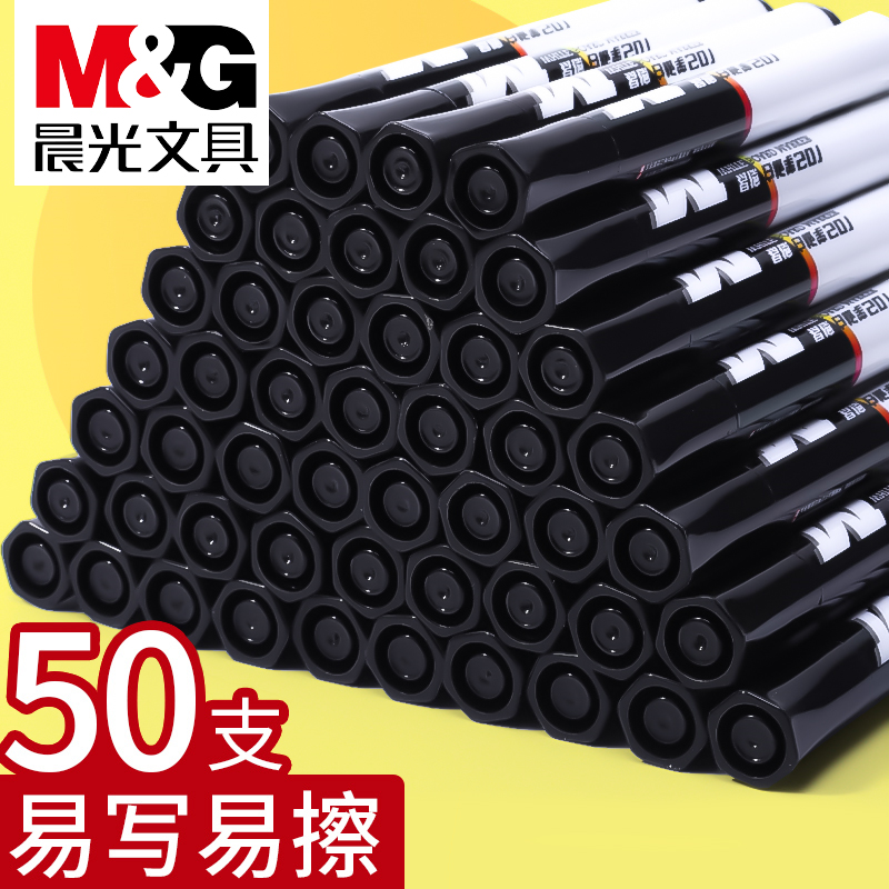 100支晨光白板笔可擦教师用儿童无毒水性记号笔黑色红不可加墨画板笔家用大号易擦写教学用粗头大容量黑板笔