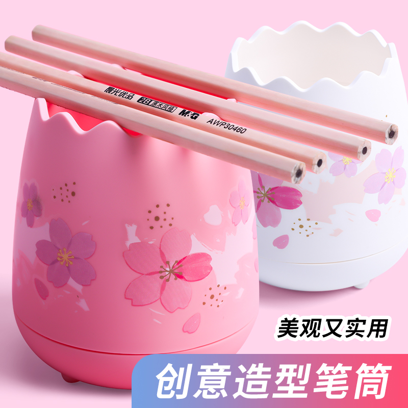 晨光樱花雨限定笔筒ins简约个性透明文具收纳盒加宽五格学生用创意时尚可爱笔架女小清新彩色多功能桌面笔桶