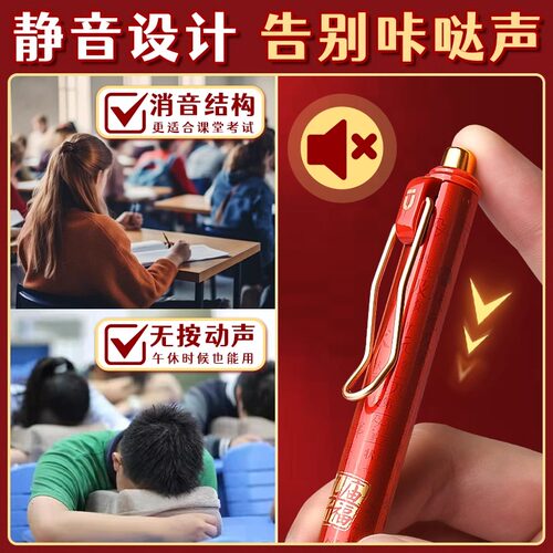 晨光优品K3313孔庙折福按动静音中性笔黑笔速干顺滑连中三元笔套装st笔芯黑色圆珠笔碳素黑大墨王水笔状元笔 - 图1