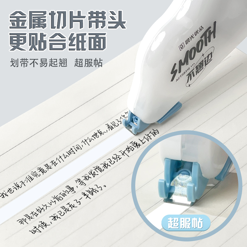 晨光不翘边修正带30m初中生学生专用大容量带芯20m金属带头涂改带文具改正带学习写字用品简约实惠装 - 图1