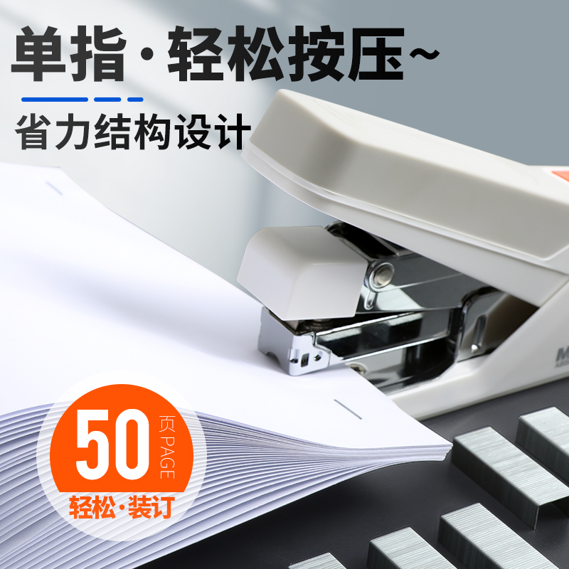 晨光省力订书机办公订书器迷你小号学生用大号重型加厚型便携定订厚书文件大型装订用品商用家用多功能钉书机