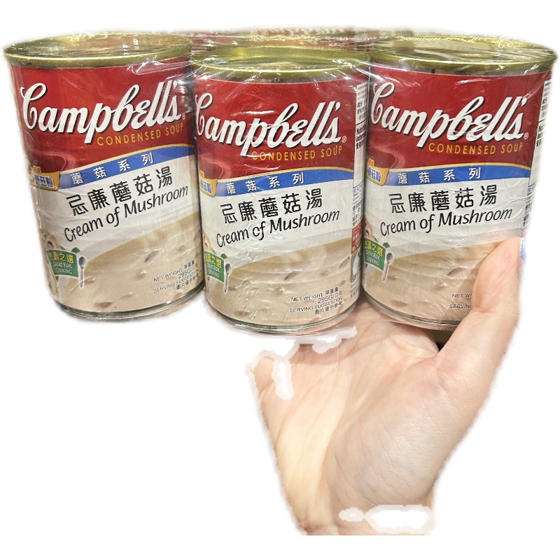 上海开市客costco代购Campbell'S金宝汤忌廉蘑菇汤奶油罐头295g-图3