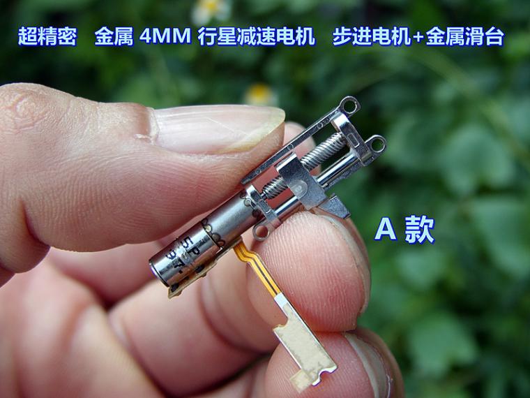 精密升降电机 金属4MM 行星减速 步进电机 +金属滑台（滚珠轴承）