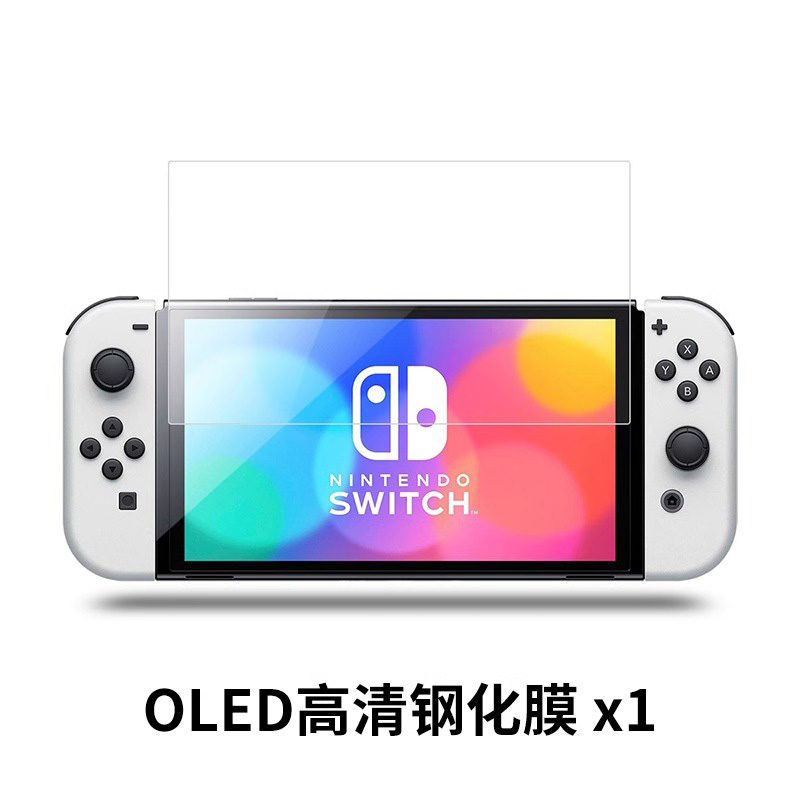 任天堂Switch钢化膜Switch lite高清OLED防指纹防爆保护膜ns贴膜-图3