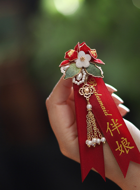 红色伴娘伴郎结婚胸花中国风珍珠流苏别针姐妹团嘉宾旗袍中式配饰