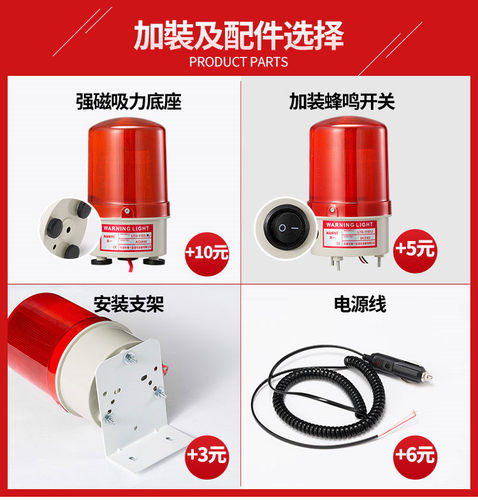 旋转警示灯报警闪烁灯LTE-1101无声LED报警器12v220v380v36v48v - 图0