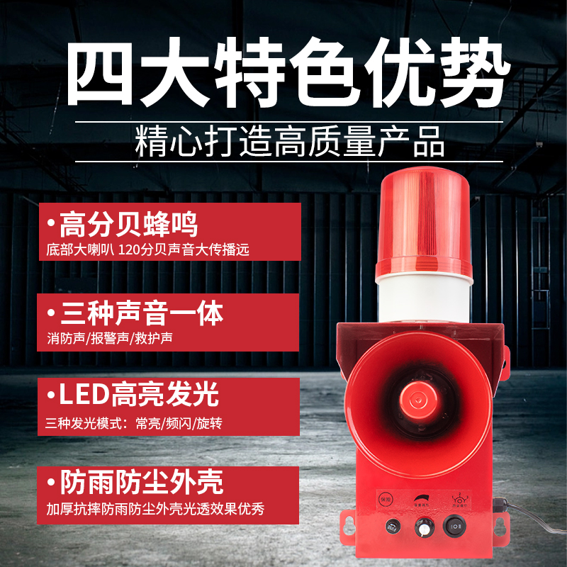 高分贝警报器TBJ-150警报器超大声工业联动消防大功率声光报警器-图2