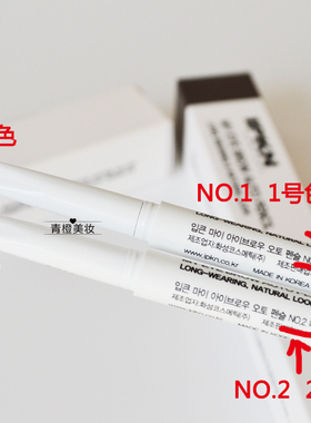 包邮！韩国专柜正品带刷头眉笔