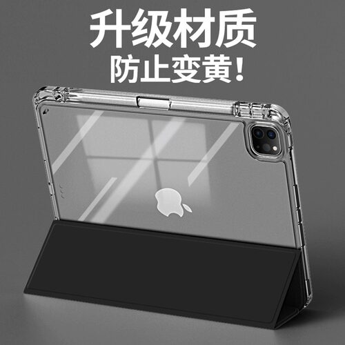 适用苹果iPadAir8/Air4/Air3/Air2保护套2021/22款18/17保护壳mini65透明iPad5/6/7/8/9/10保护套Pro11寸笔槽 - 图0