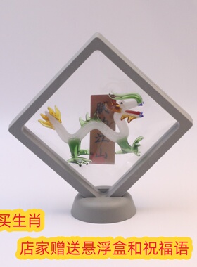 生肖龙新年摆件山东桌面淄博琉璃