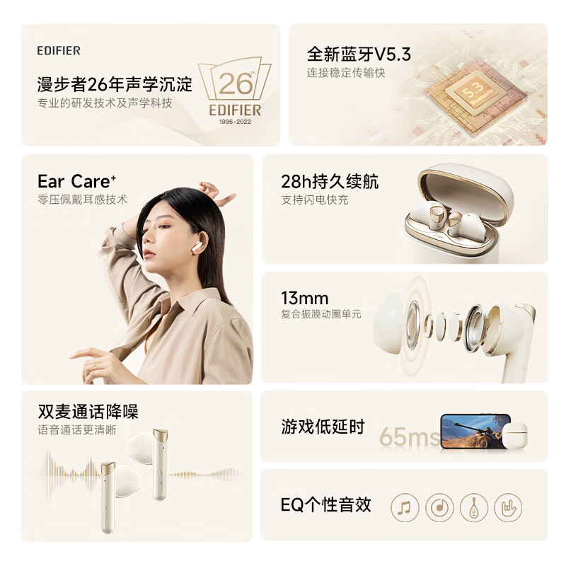 EDIFIER/漫步者 MagicAir蓝牙耳机无线降噪音乐运动男女手机通用 - 图0