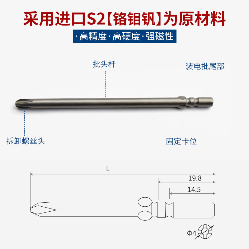 800电批头S2电动批咀加长电批咀电动螺丝刀头十字起子头4MM_虎窝淘