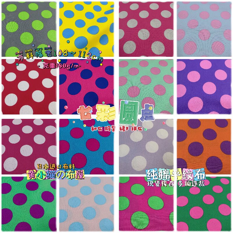 Kokka pure cotton imported from Japan dot fabric fabric