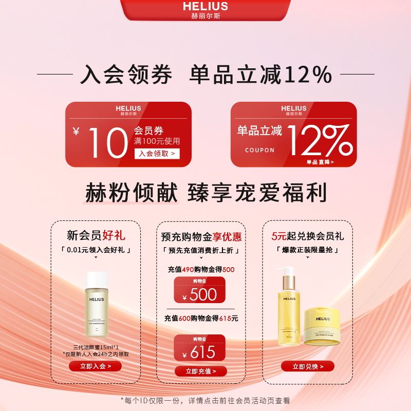 【新升级】赫丽尔斯三代洁颜蜜敏感肌氨基酸洗面奶控油保湿温和