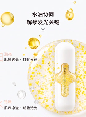 赫丽尔斯双源美肌水修护紧致爽肤水女补水保湿化妆品