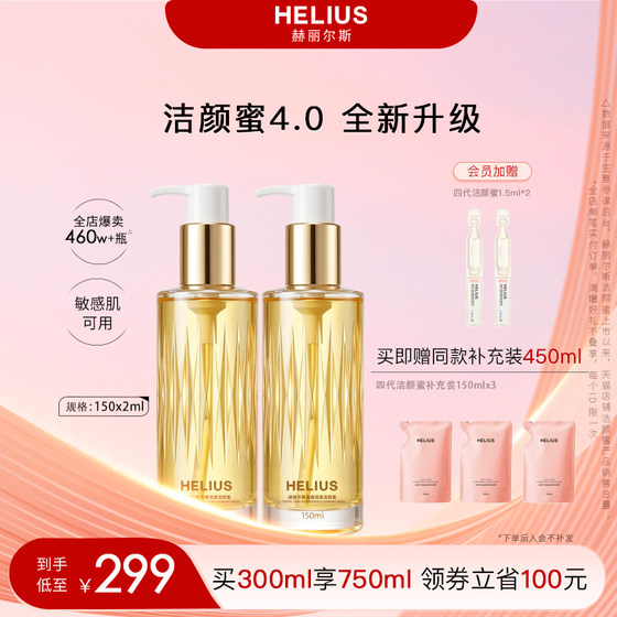 Hellers Amino Acid Cleansing Honey is gentle for sensitive skin