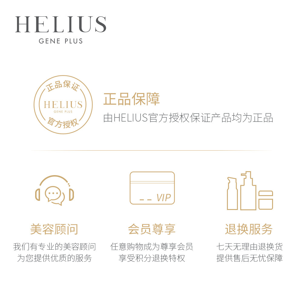 helius /赫丽尔斯玫瑰面部3精华液 HELIUS化妆品液态精华
