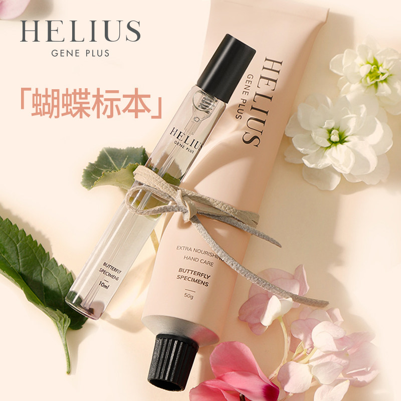  HELIUS化妆品面部护理套装