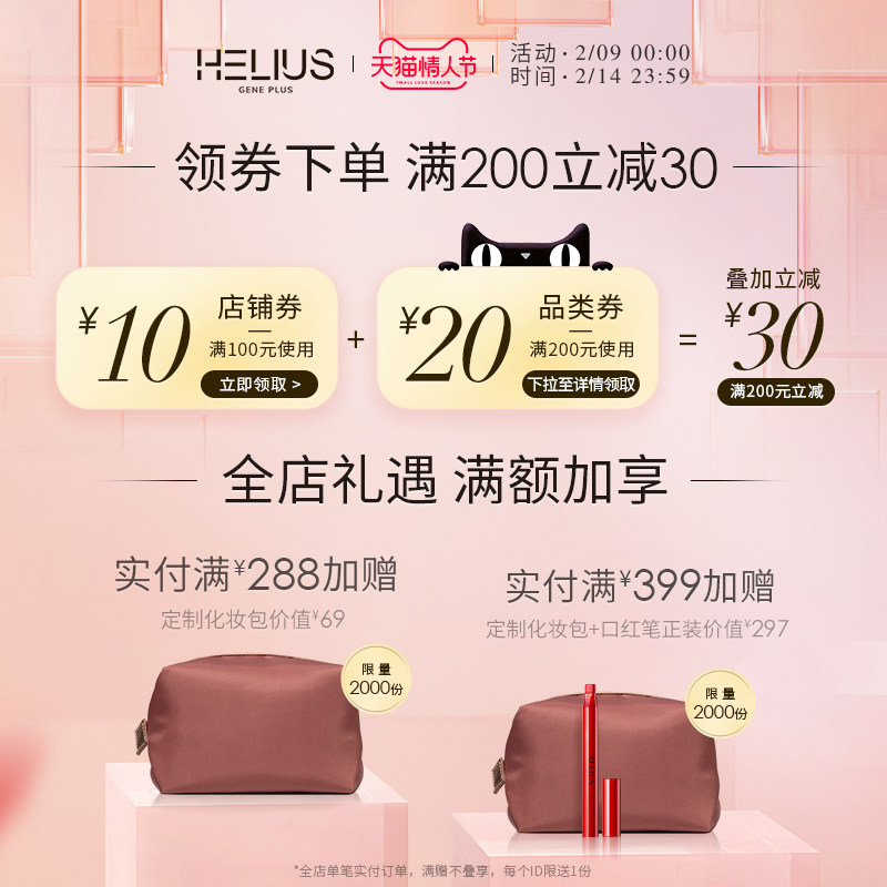 helius /赫丽尔斯遮瑕修饰隔离乳 HELIUS化妆品隔离/妆前