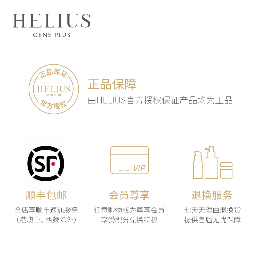 helius /赫丽尔斯玫瑰安瓶3精华液 HELIUS化妆品液态精华