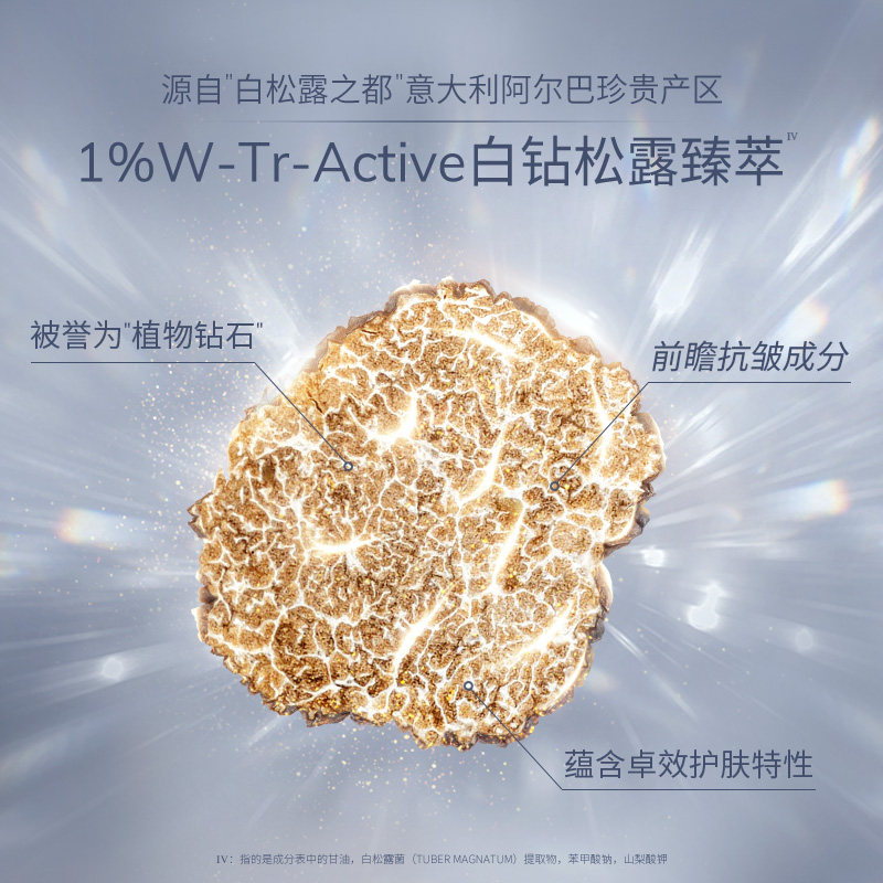 赫丽尔斯白松露涂抹睡眠大头面膜 HELIUS化妆品涂抹面膜