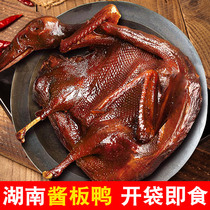 Hunan sauce plate duck Zhengzong Changde special production spicy snacks Snack Hand Ripping Sauce Duck Whole Changsha Haloed Meat Snack