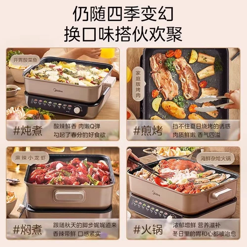 Midea Electric Hot Pot 8 л. Большая мощность.