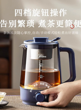 美的煮茶器304不锈钢官方正品