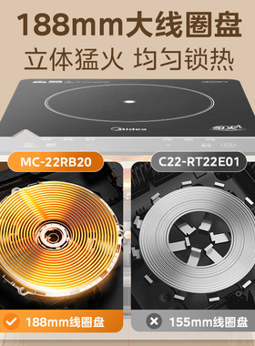 美的IH加热电磁炉配炒锅汤锅正品