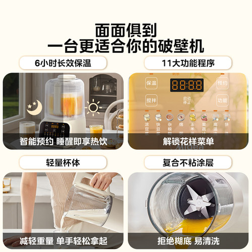 美的破壁机家用大容量轻音全自动多功能豆浆机榨汁机辅食一体正品 - 图3