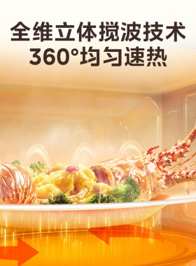 美的微波炉18L容量立体速热正品